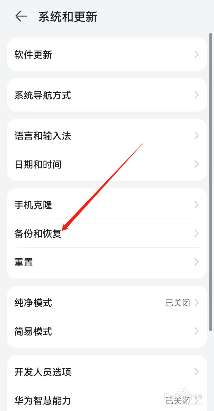 如何将手机数据备份到外部存储