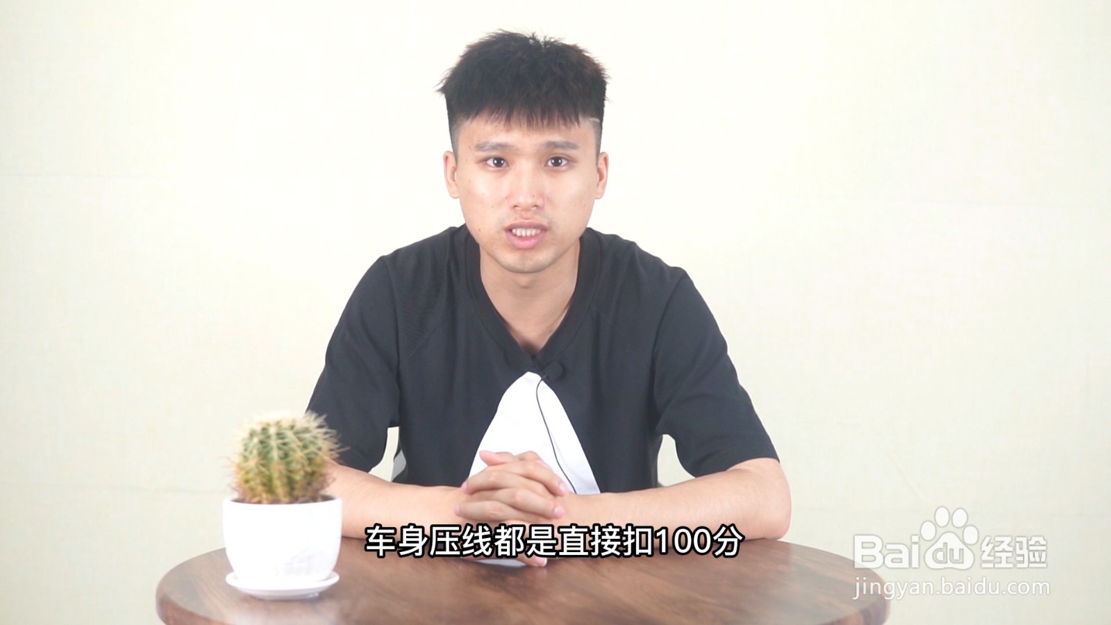 科二多少分为合格c1