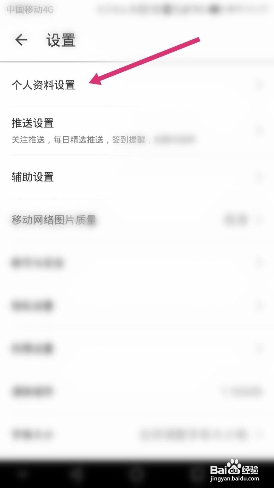 什么值得买如何修改用户昵称