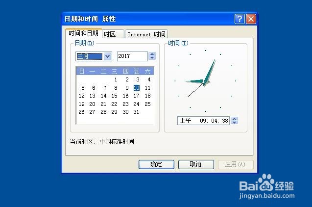 如何让计算机时间同步网络时间