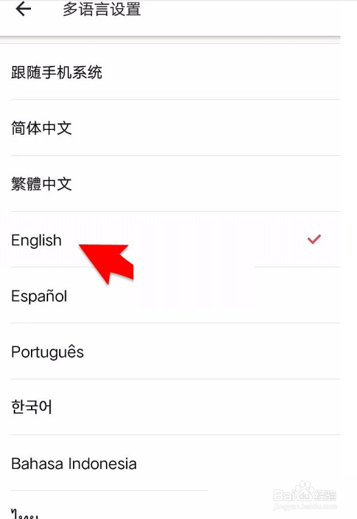 美图秀秀怎么修改语言?