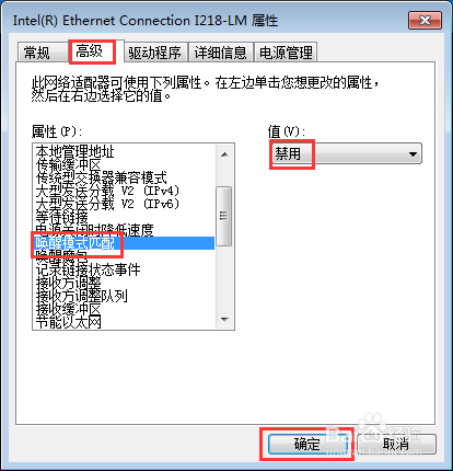 【完美解决】如何解决Win7系统关机后又自动重启