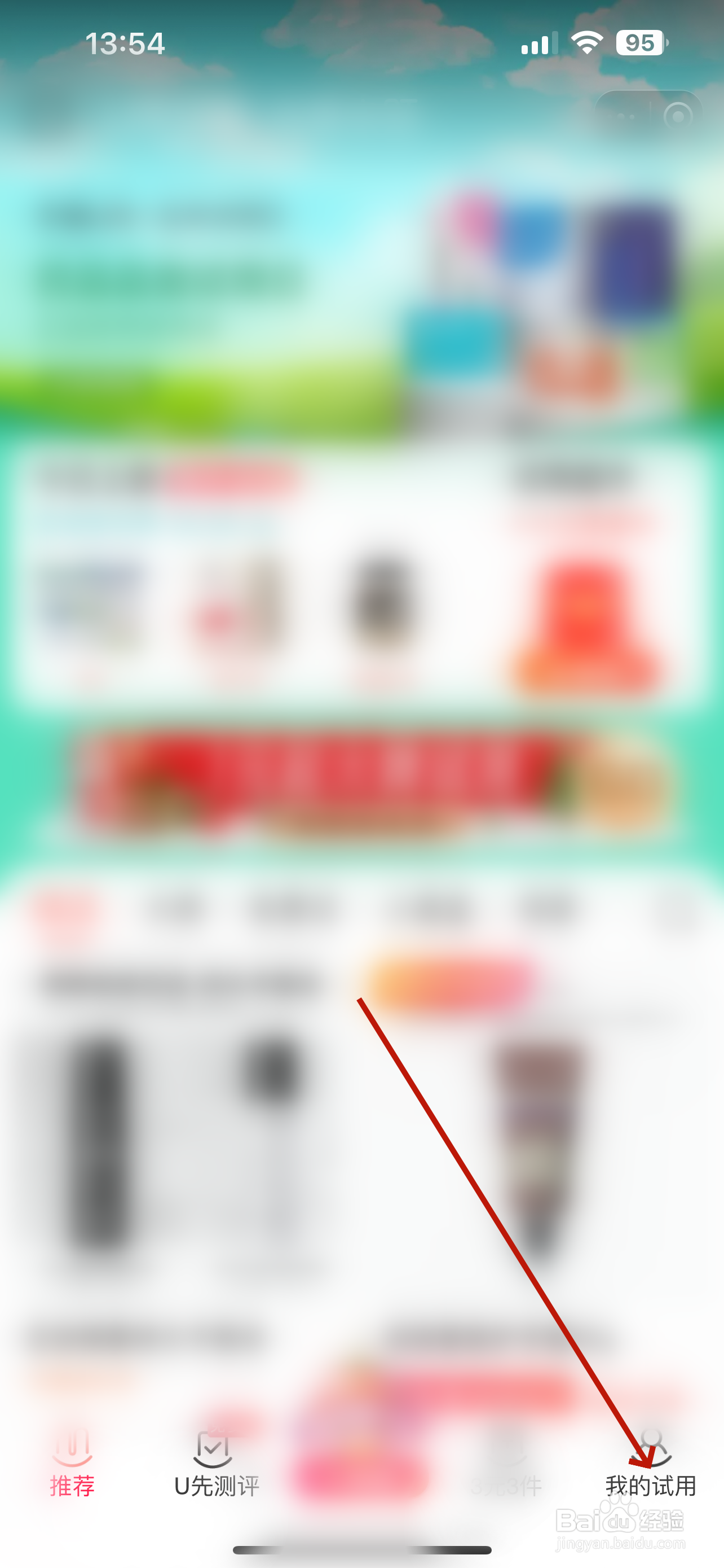 淘宝怎么发布试用报告