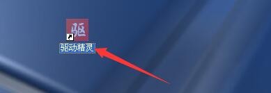 如何设置驱动精灵提醒发现捆绑多款软件捆绑行为