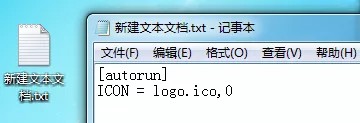 如何更改U盘图标
