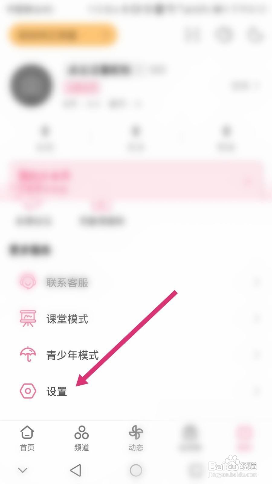 哔哩哔哩如何进行企业认证