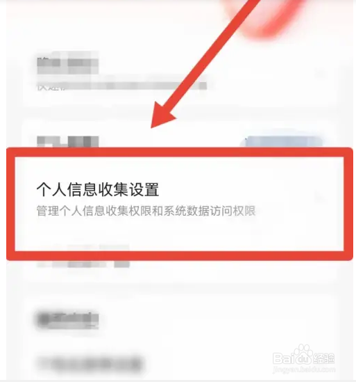 今日头条APP如何开启无痕阅读