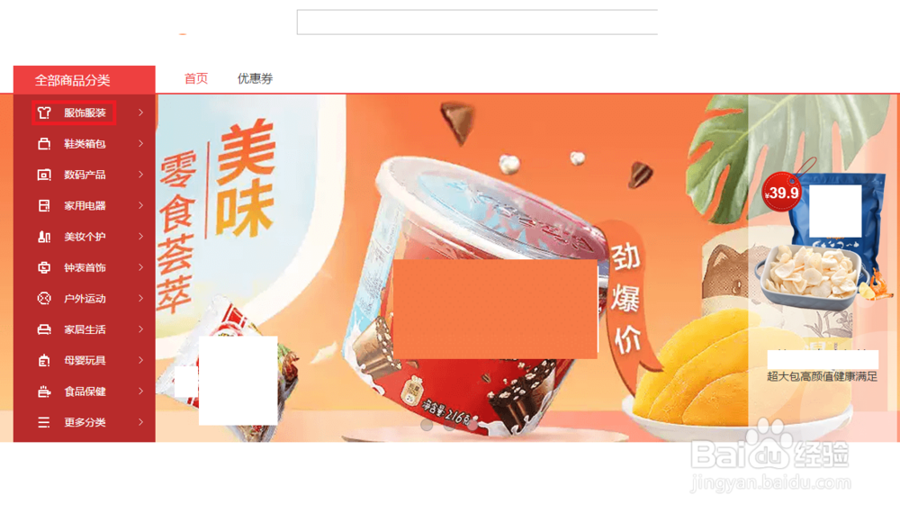 搜狗浏览器怎么使用购物助手