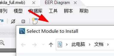MySql如何安装插件和模块#校园分享#