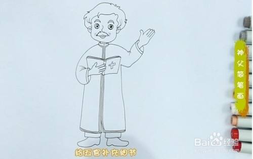 如何画神父简笔画