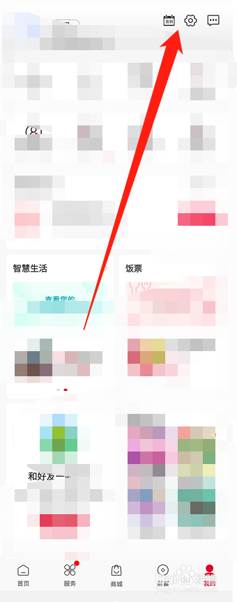 中国联通如何新建收货地址信息