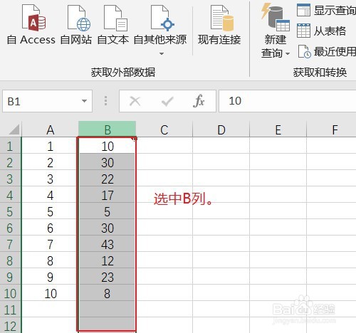 Excel如何删除重复值