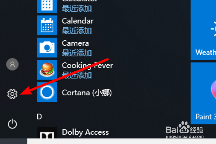 win10，如何设置允许远程连接？
