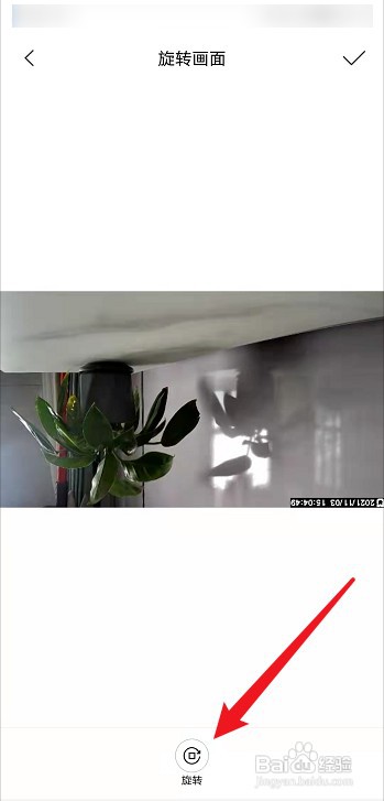 天翼看家摄像头怎么倒过来