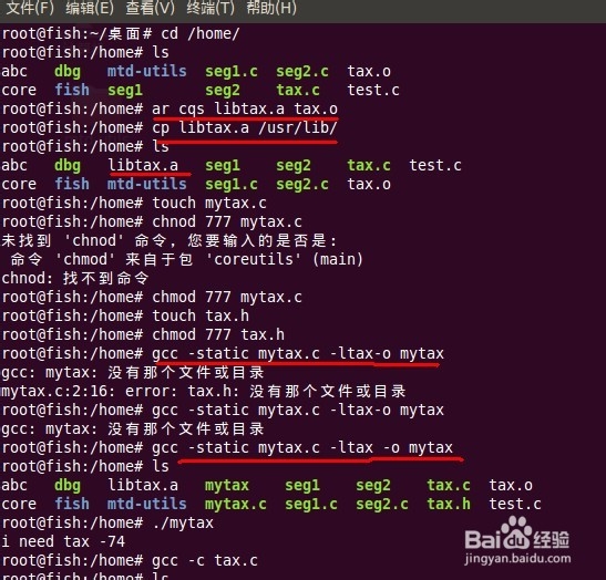 ubuntu学习之：[7]静态函数库创建