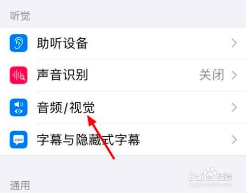 苹果话筒有杂音滋滋怎么解决