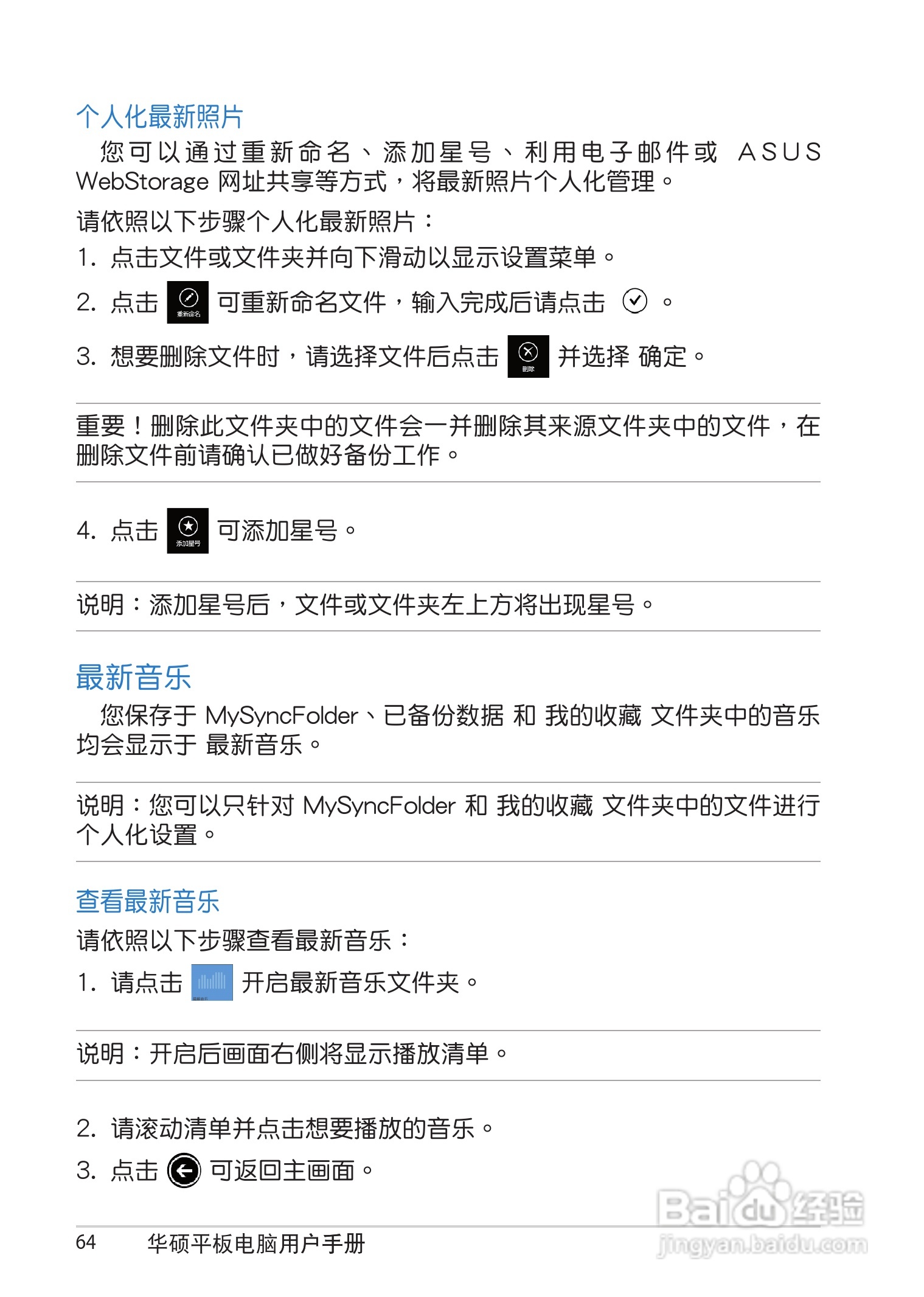 华硕 VivoTab RT TF600TG 笔记本电脑说明书:[7]