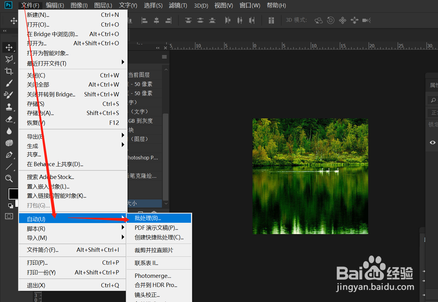 PS如何批量修快速改图片尺寸