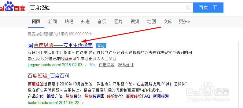 怎样发布百度经验