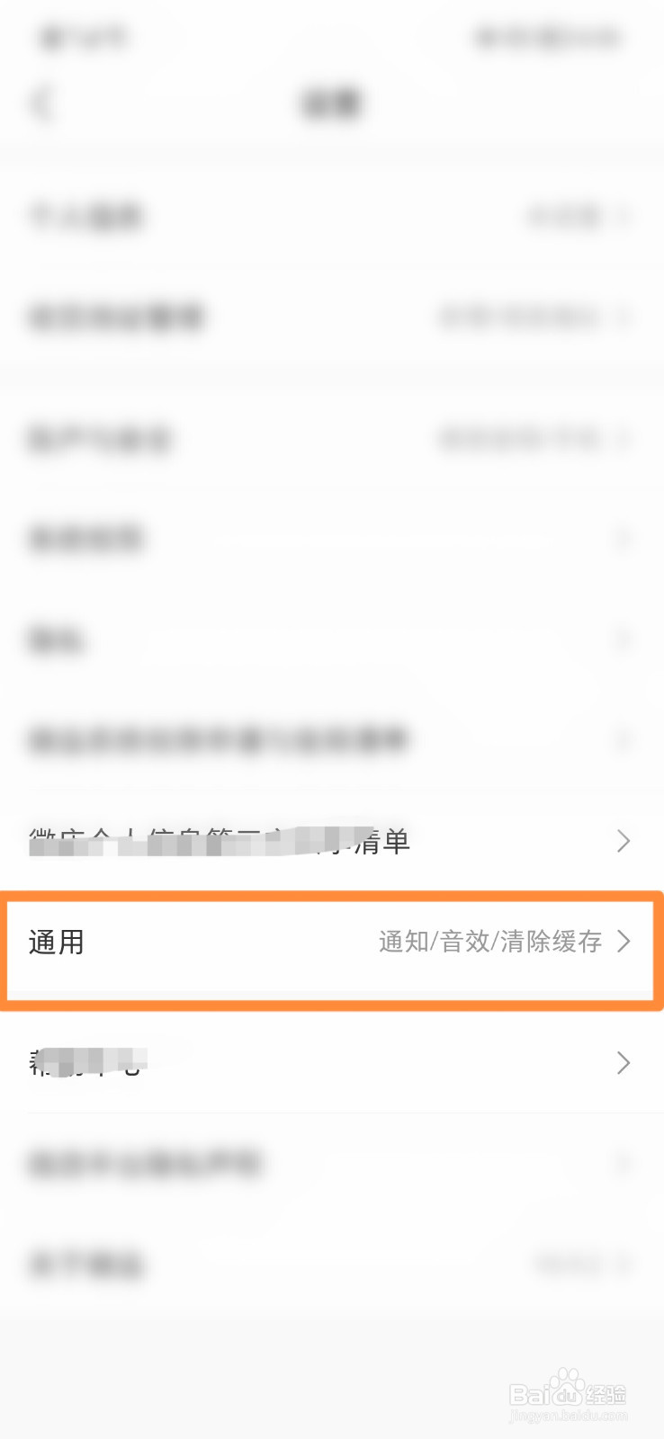 微店怎么打开省流量模式