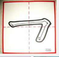 横折的田字格写法是什么