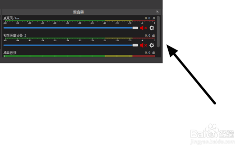 Obs录屏没有声音传入采集设备怎么办 百度经验 Obs录屏没有声音传入采集设备怎么办 百度经验