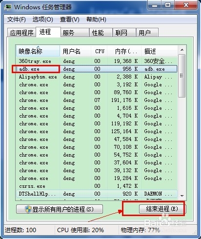 如何解决adb rejected install command with: