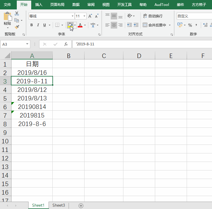 Excel保留yyyy-mm-dd或yyyy-m-d的日期