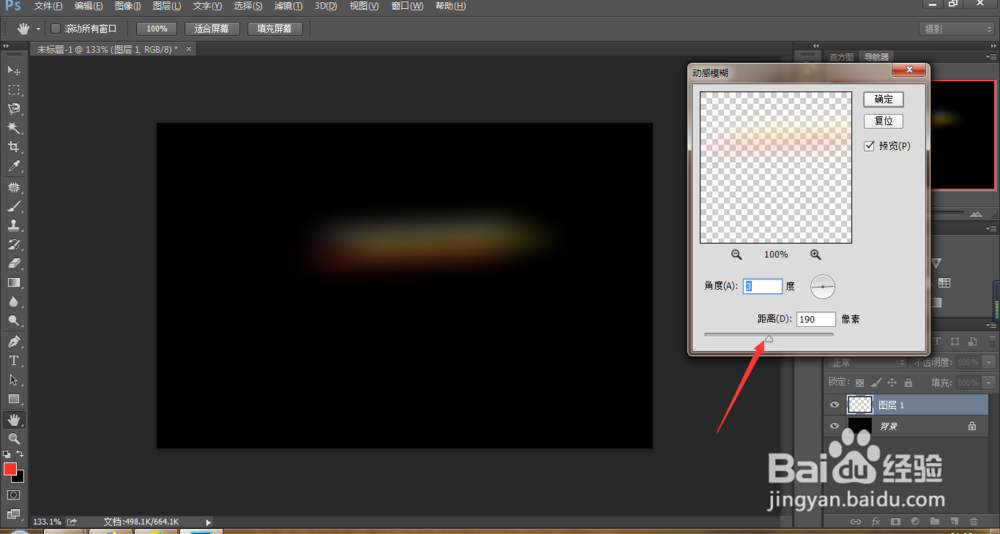 如何用ps制作夜间灯光效果