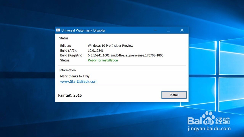 如何从桌面中删除Windows 10水印