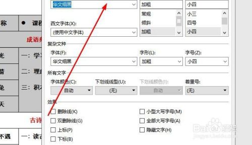 WPS有哪些办公快捷键？