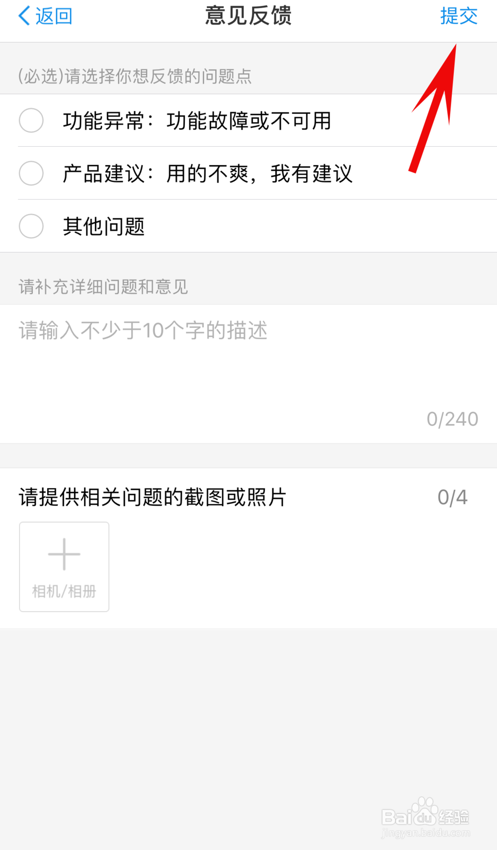 支付宝新版内测邀请是怎么回事，怎么接受邀请