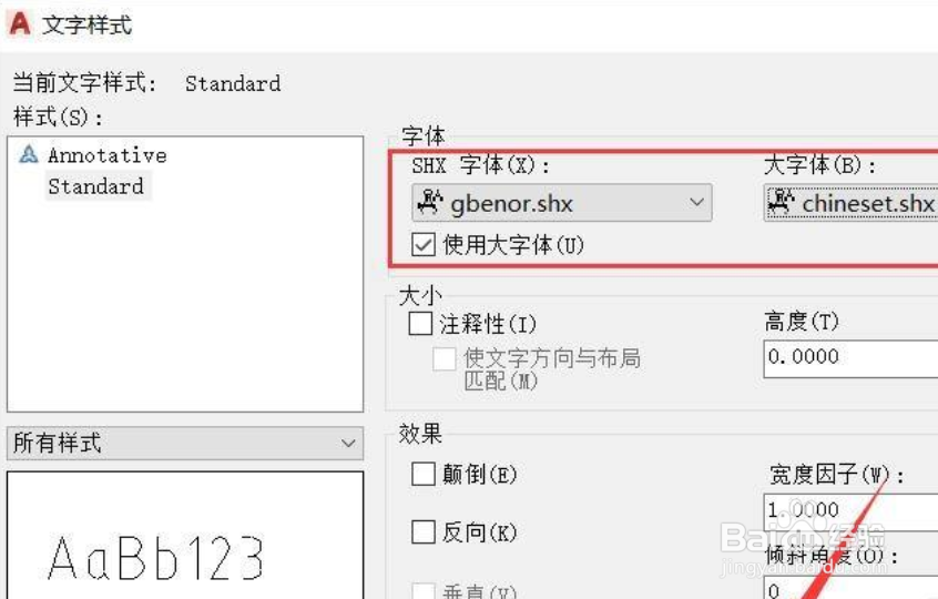 cad只输入字母不能输入文字怎么办