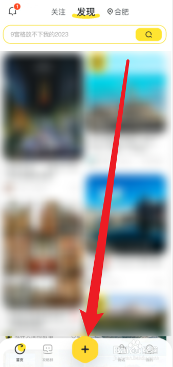 马蜂窝APP怎么发布旅游笔记