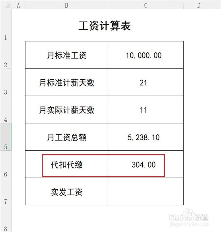 15号入职半个月工资怎么算