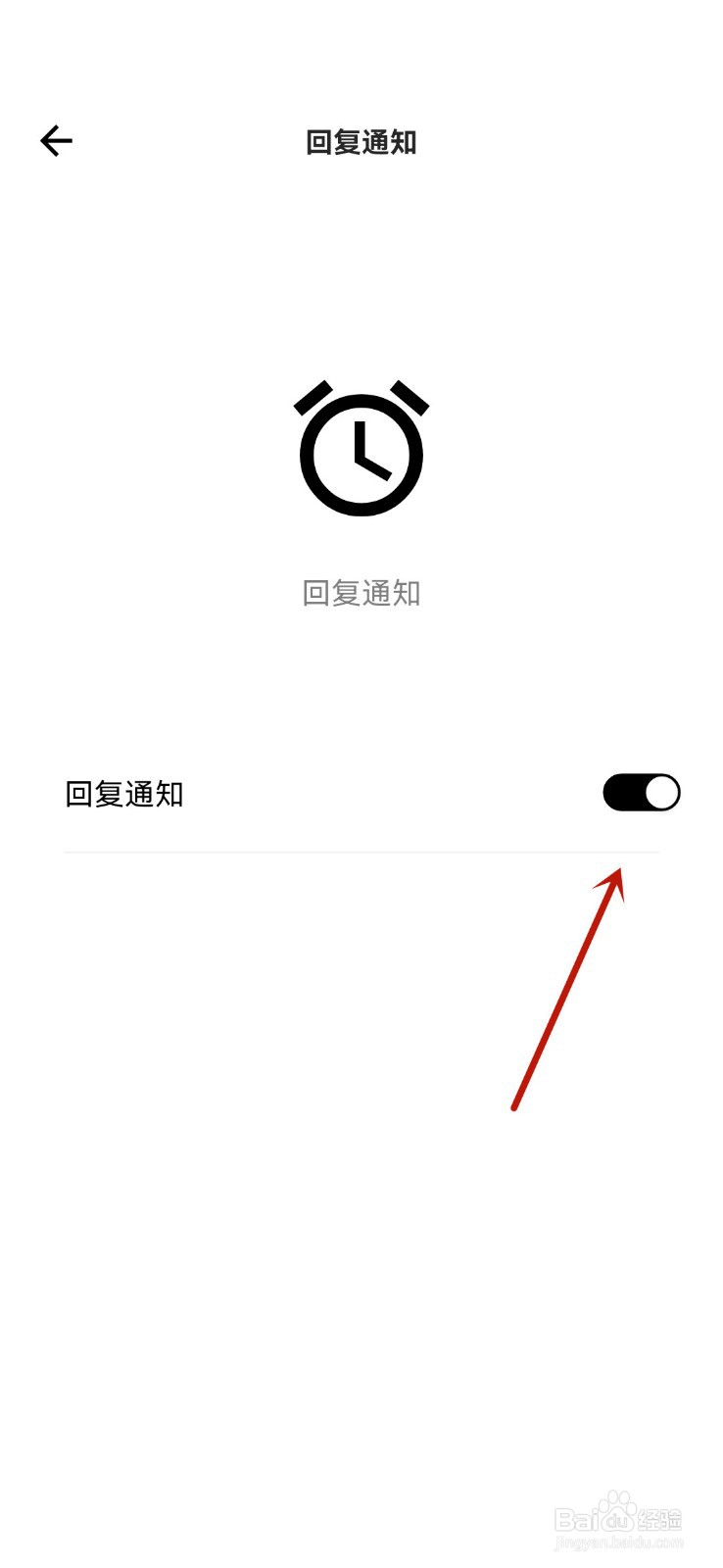 如何开启岛读软件回复通知功能