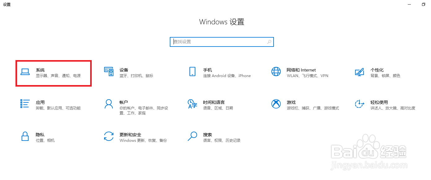 使用Windows10内置系统垃圾清理功能