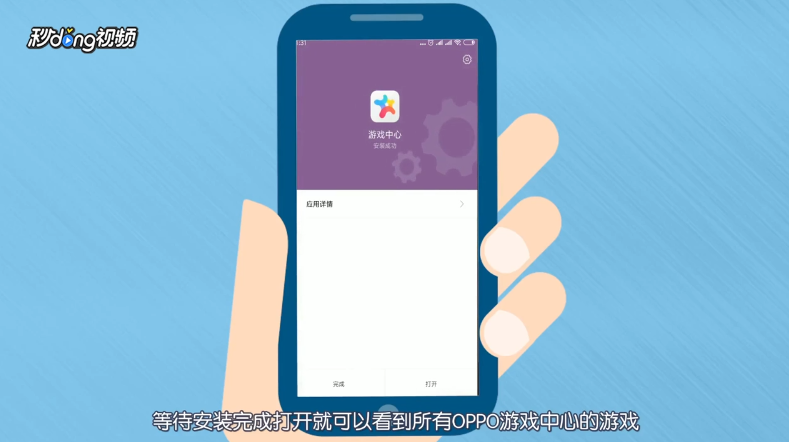 其他手机怎么登录OPPO的游戏账号