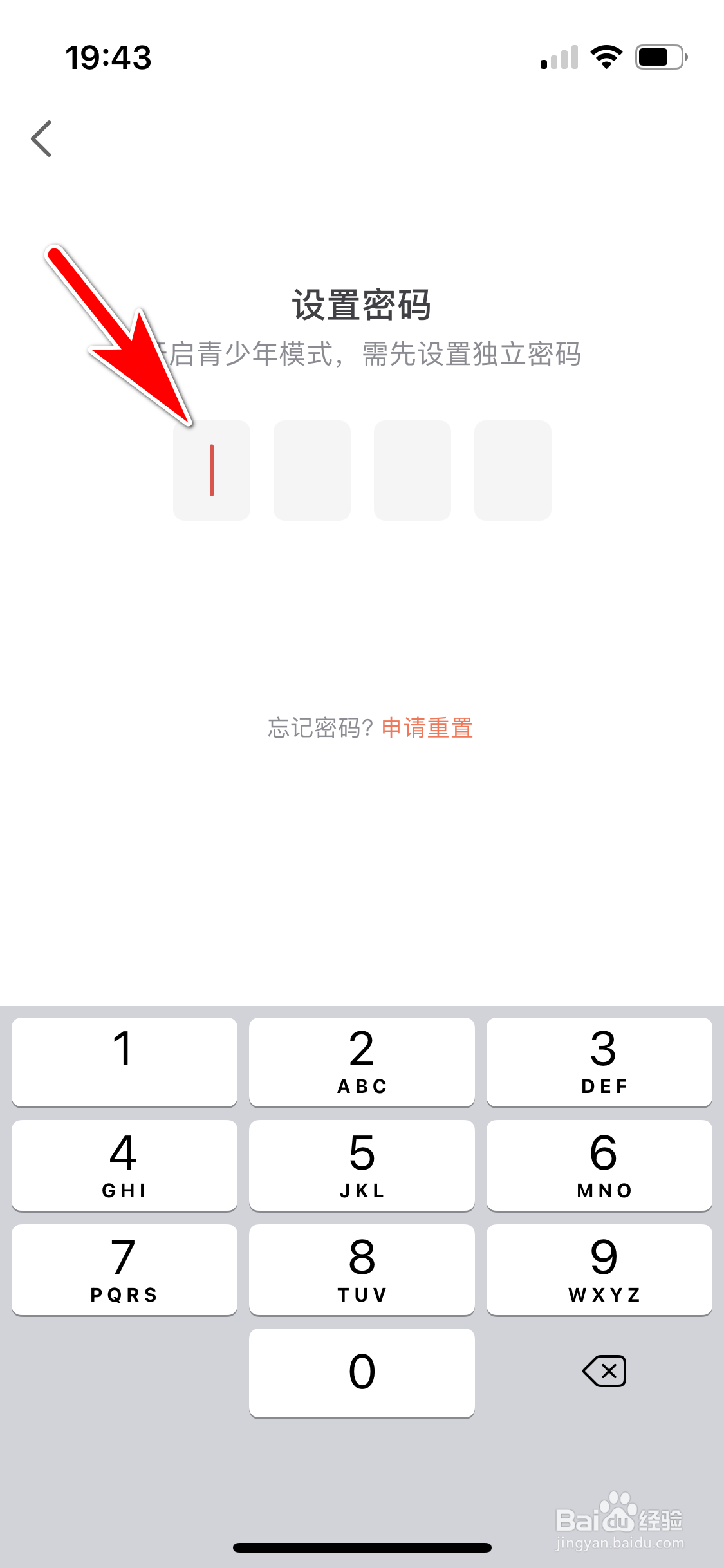 网易大神怎么开启青少年模式