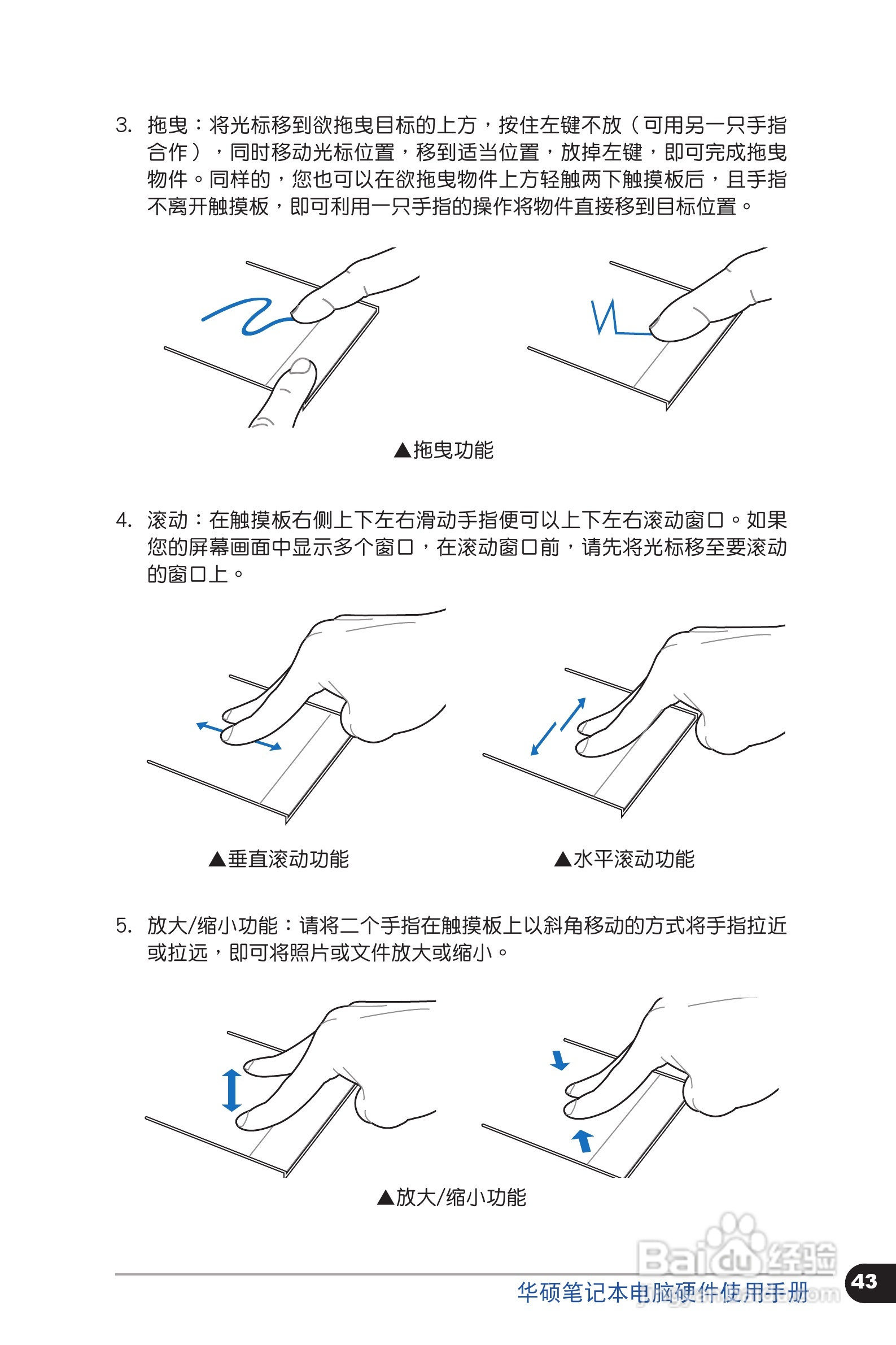 华硕 N45SF笔记本电脑说明书:[5]