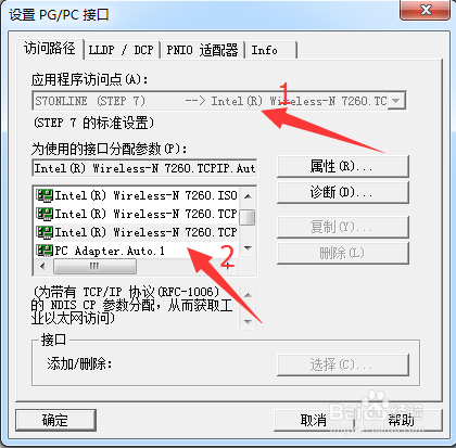 怎么设置step 7的PG/PC接口