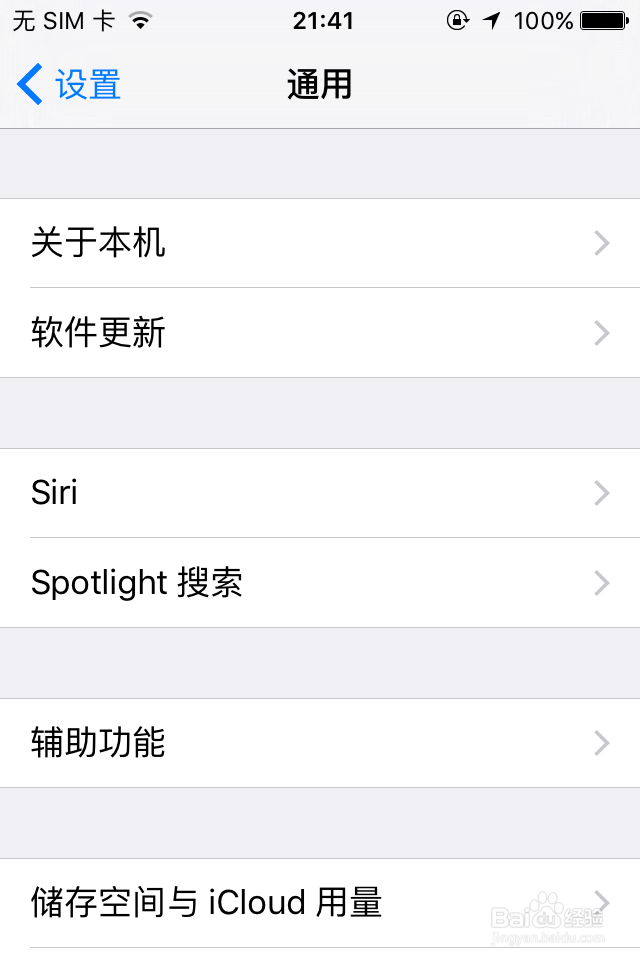 ios9专题:苹果手机如何调整时间