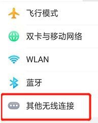 免无线网卡电脑连接WiFi教程