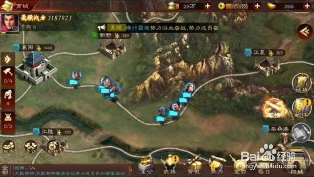 三国志11新手攻略