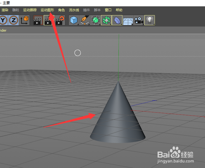怎样在C4D中将形状克隆