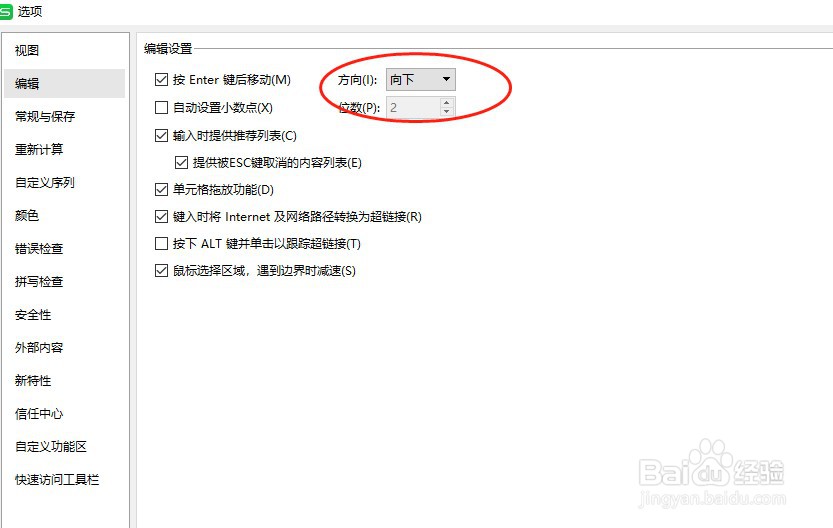 Excel表格横向输入的几种方法