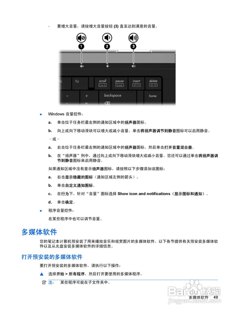 惠普(康柏) HP ProBook 6440b笔记本电脑说明书:[6]
