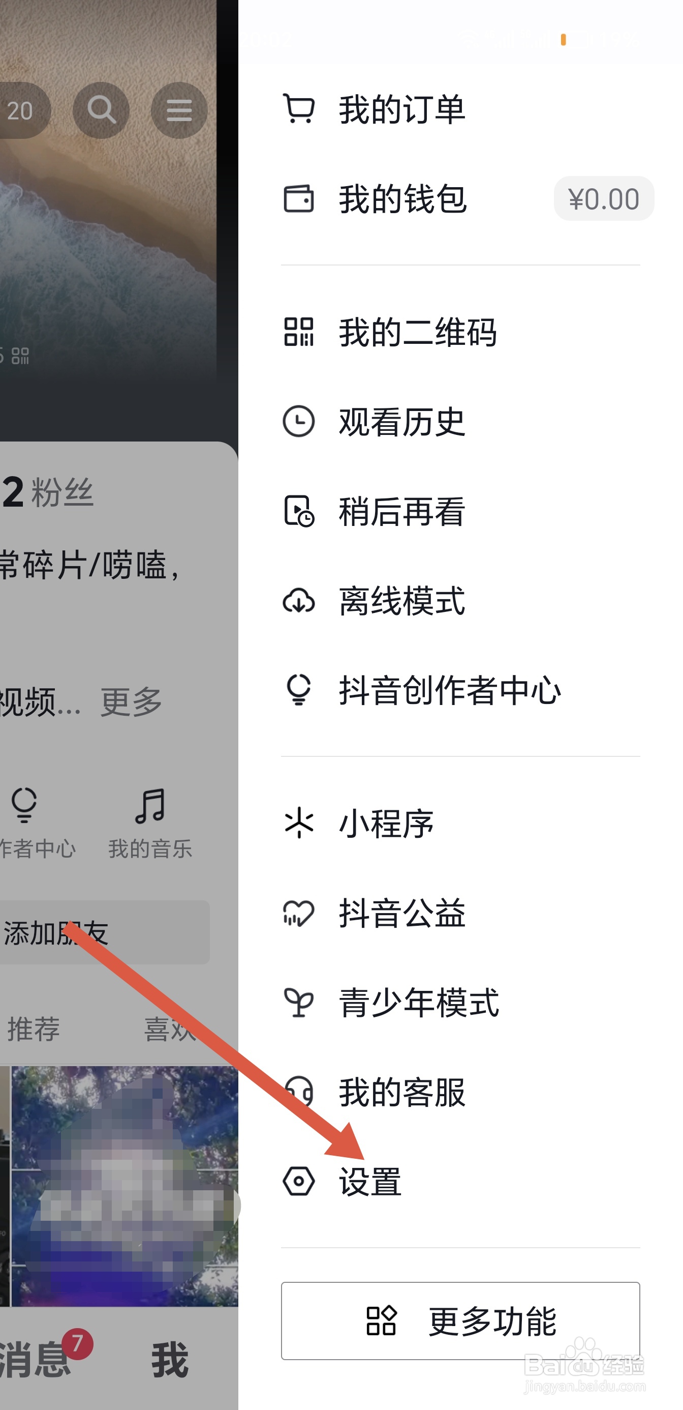 抖音虚拟形象账号如何进行备案
