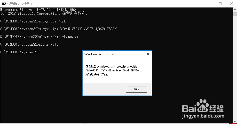 Win10专业版是如何激活的