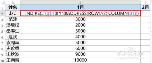 Excel中ADDRESS函数的使用方法及实例